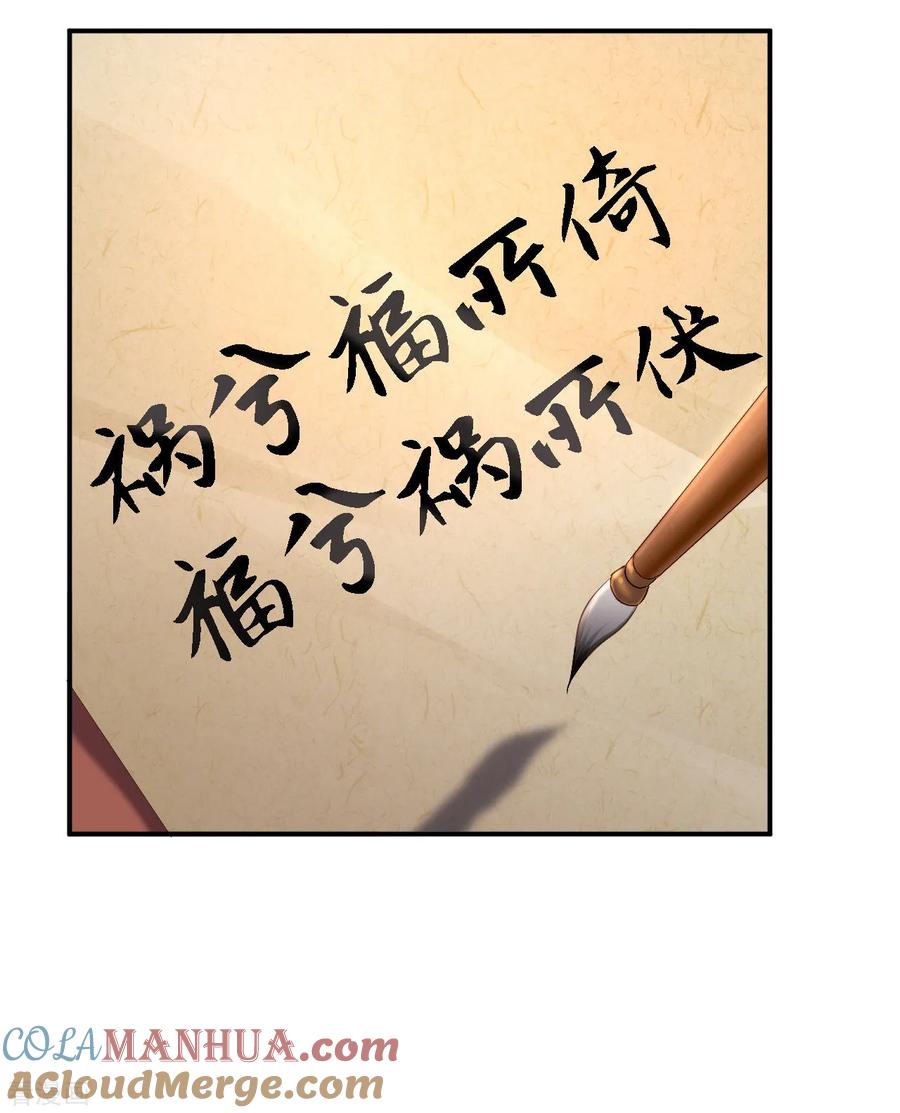 第17话险成替罪羊-步步毒谋：血凰归来-二次元动漫 仟绘动漫（第19张）