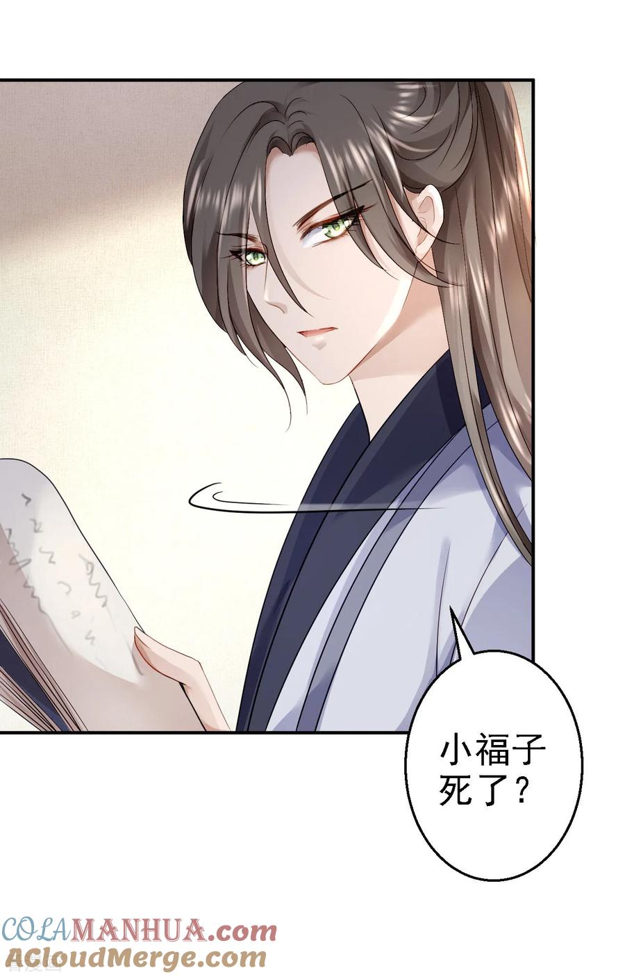 第17话险成替罪羊-步步毒谋：血凰归来-二次元动漫 仟绘动漫（第15张）