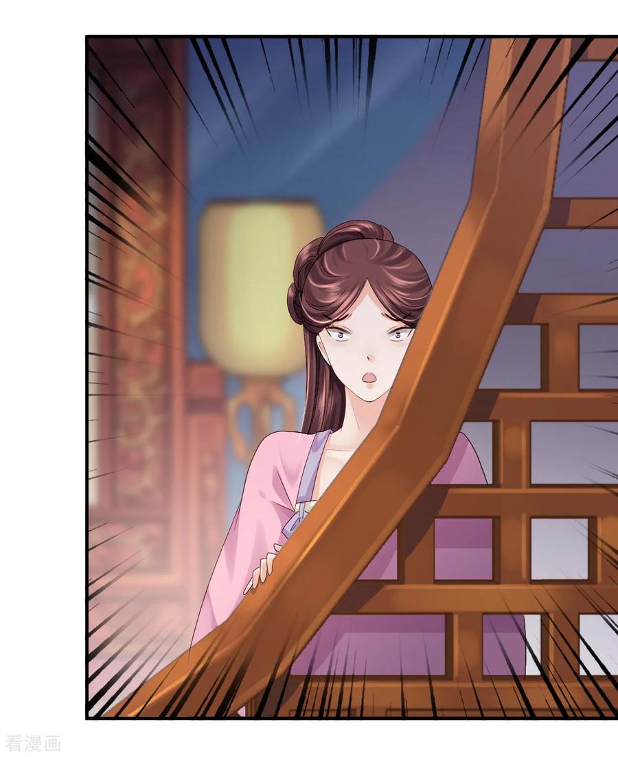 第17话险成替罪羊-步步毒谋：血凰归来-二次元动漫 仟绘动漫（第6张）