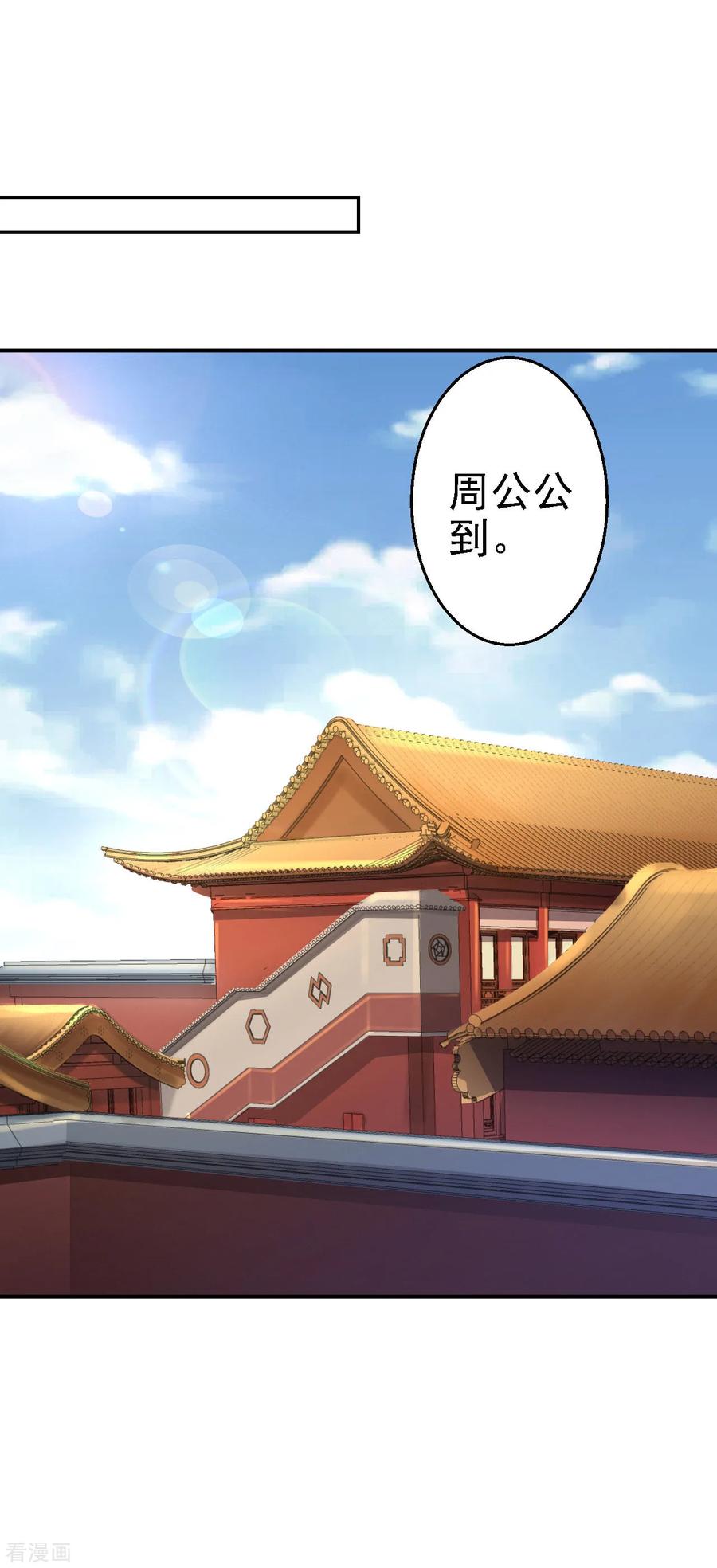 第17话险成替罪羊-步步毒谋：血凰归来-二次元动漫 仟绘动漫（第20张）