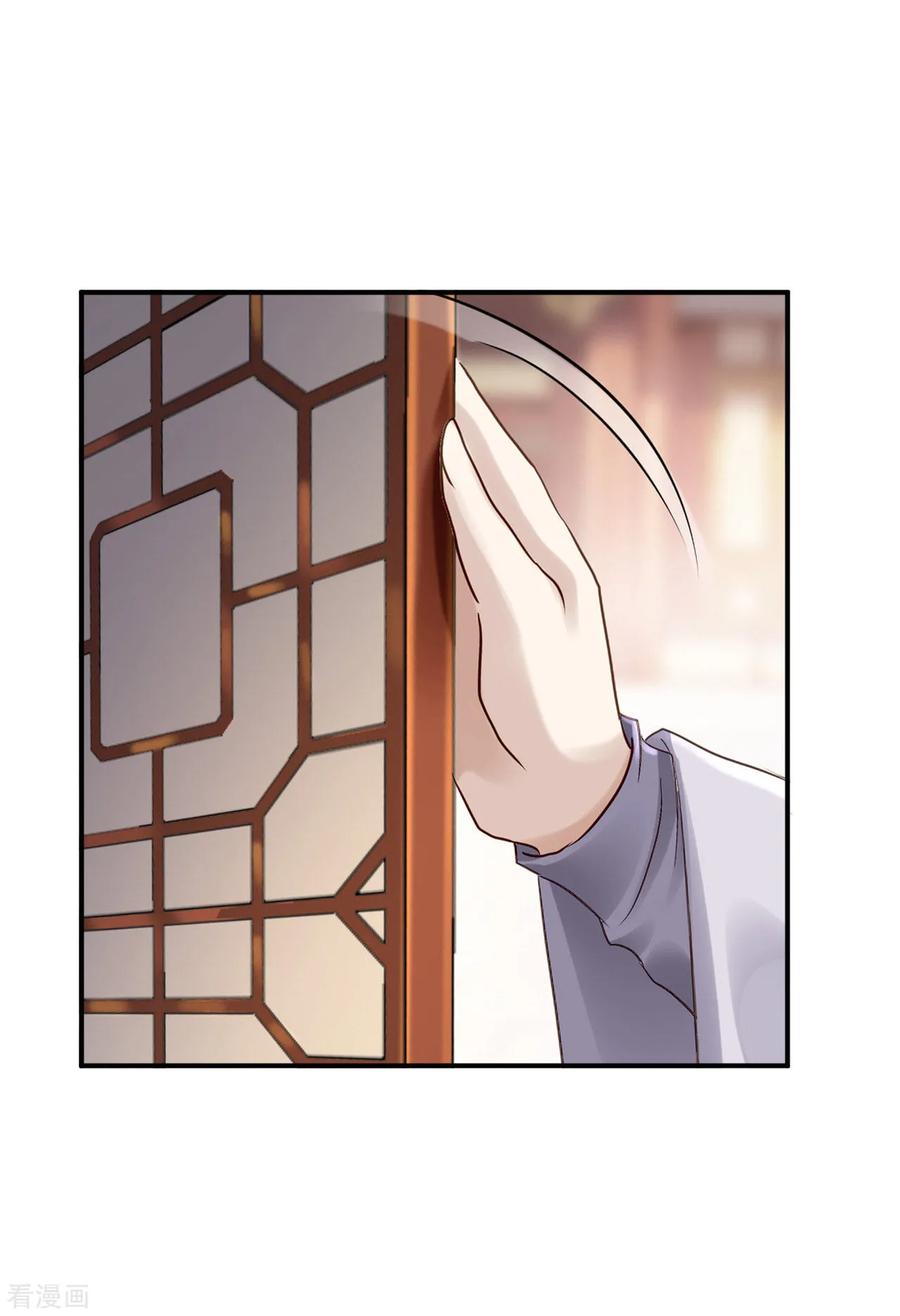 第17话险成替罪羊-步步毒谋：血凰归来-二次元动漫 仟绘动漫（第4张）