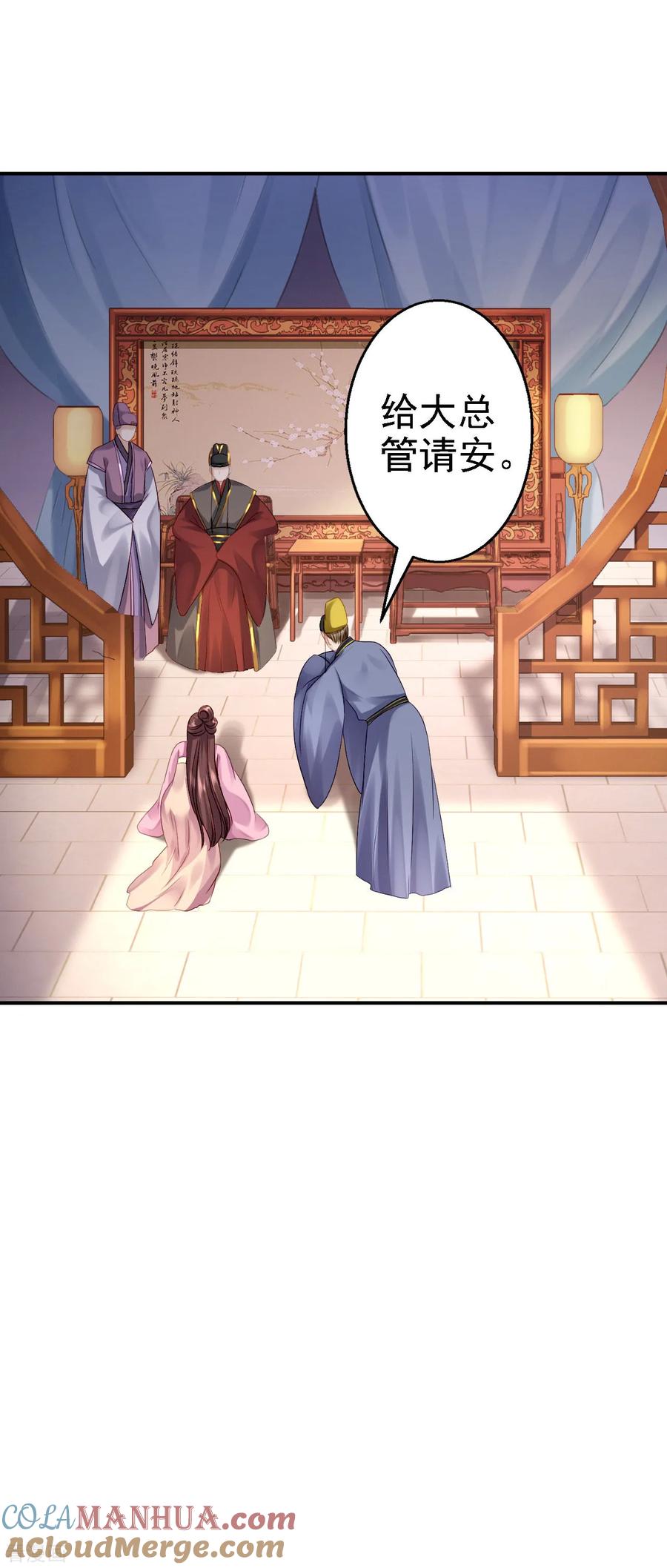第17话险成替罪羊-步步毒谋：血凰归来-二次元动漫 仟绘动漫（第21张）