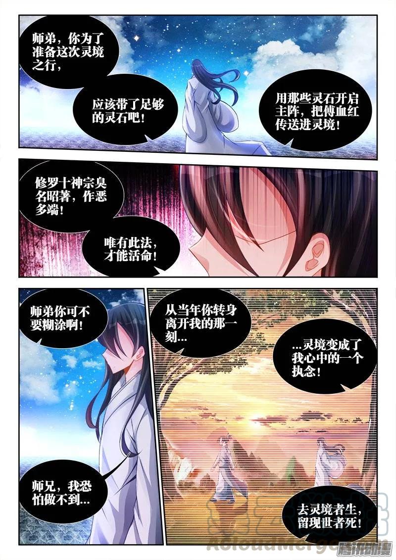 180、归零-我的天劫女友-刀瑞斯 x 包子山的熊小白（第1张）
