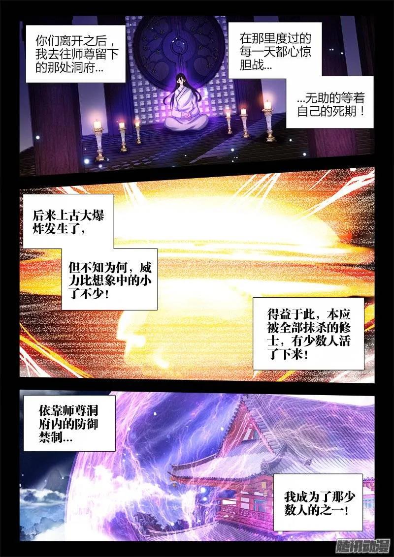 180、归零-我的天劫女友-刀瑞斯 x 包子山的熊小白（第2张）
