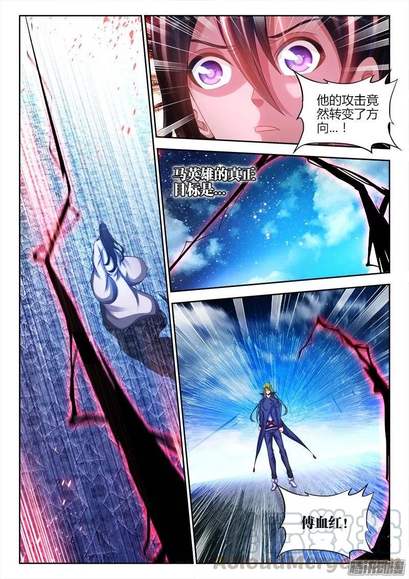 181、主阵开启-我的天劫女友-刀瑞斯 x 包子山的熊小白（第7张）