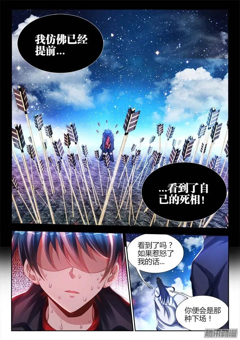 181、主阵开启-我的天劫女友-刀瑞斯 x 包子山的熊小白（第2张）