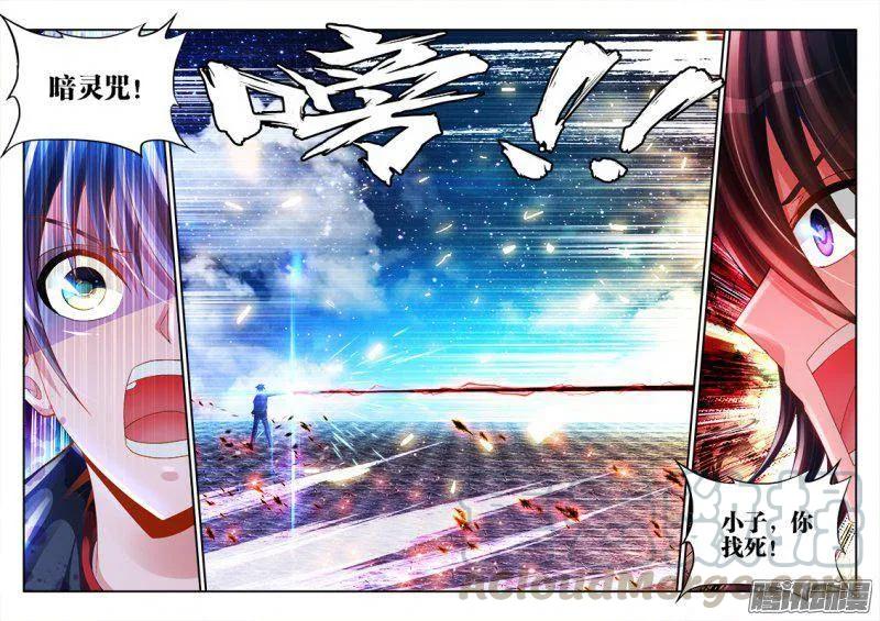 181、主阵开启-我的天劫女友-刀瑞斯 x 包子山的熊小白（第5张）