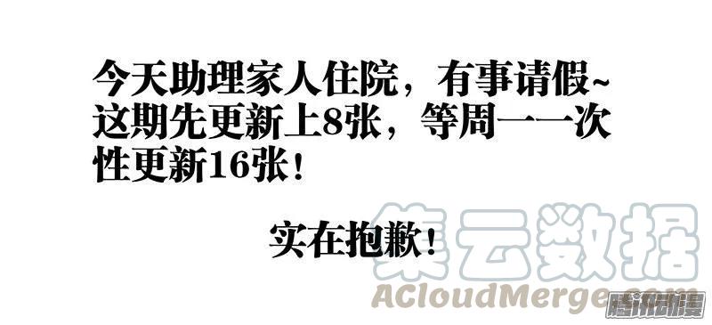 182、雷蛇遗骨-我的天劫女友-刀瑞斯 x 包子山的熊小白（第9张）