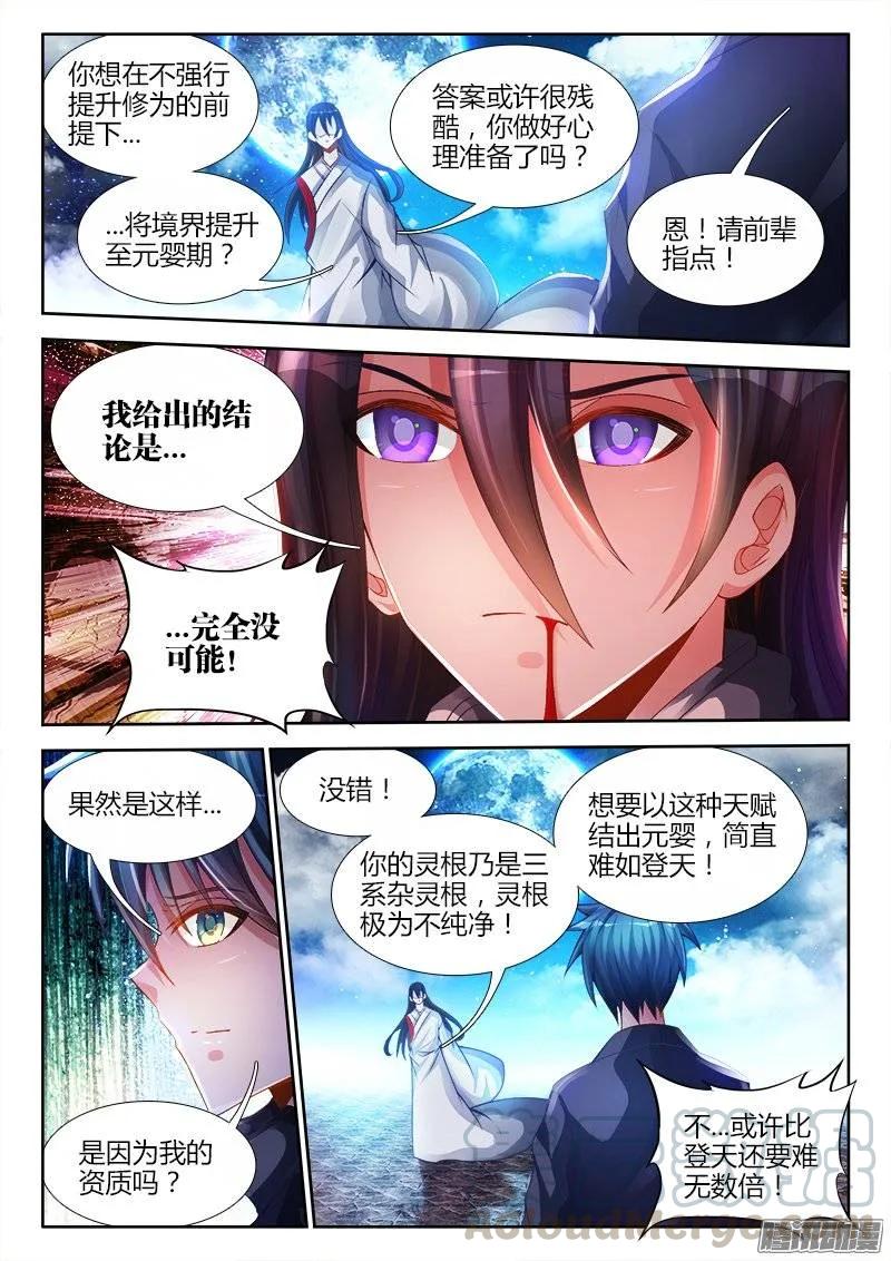 183、没有你的世界-我的天劫女友-刀瑞斯 x 包子山的熊小白（第1张）