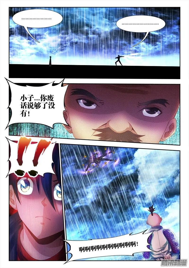 184、婴种-我的天劫女友-刀瑞斯 x 包子山的熊小白（第6张）