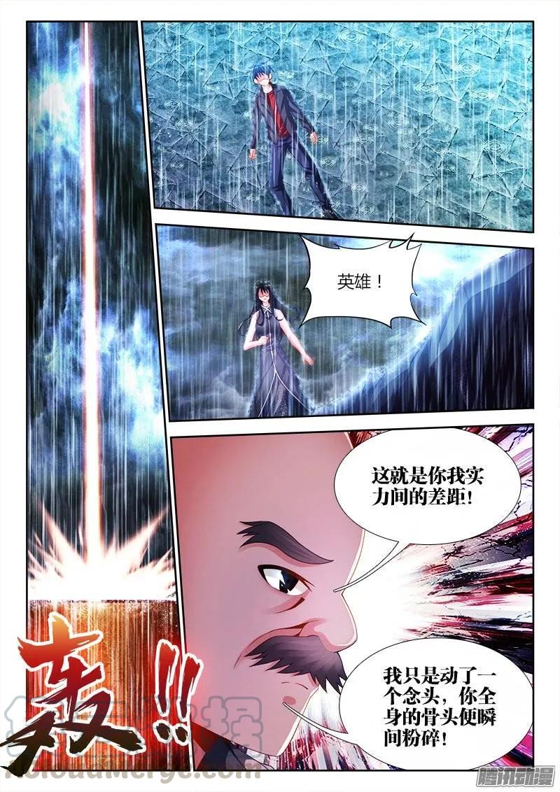 184、婴种-我的天劫女友-刀瑞斯 x 包子山的熊小白（第7张）