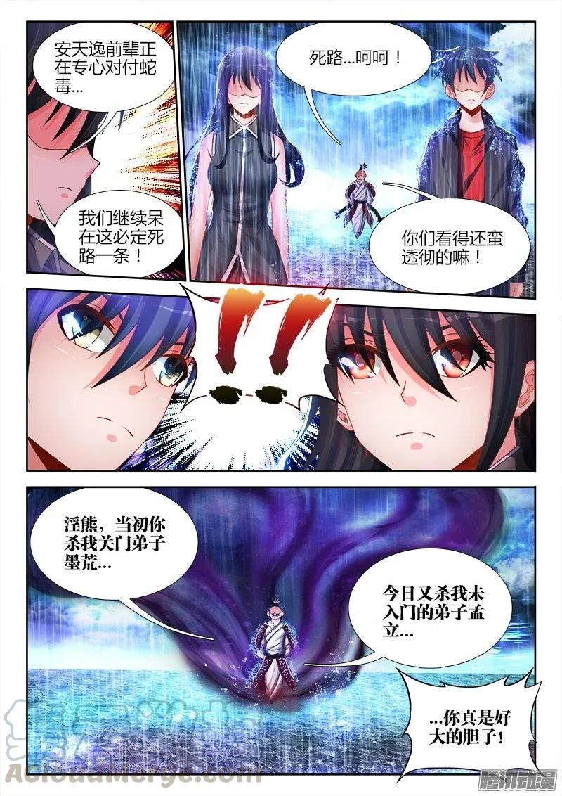 184、婴种-我的天劫女友-刀瑞斯 x 包子山的熊小白（第3张）