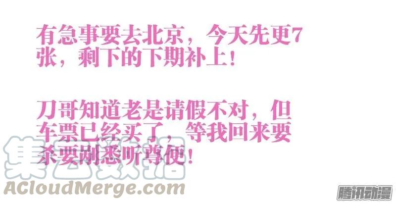 185、给我碎！-我的天劫女友-刀瑞斯 x 包子山的熊小白（第1张）