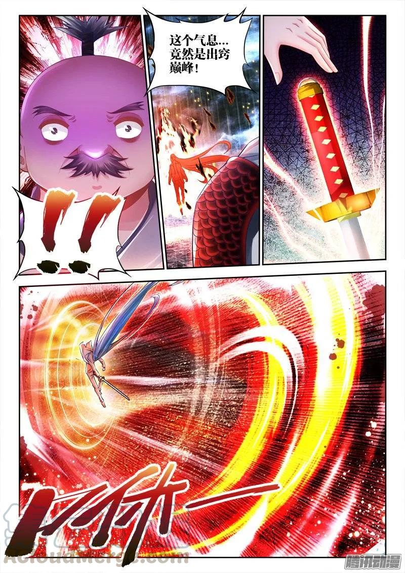 185、给我碎！-我的天劫女友-刀瑞斯 x 包子山的熊小白（第2张）