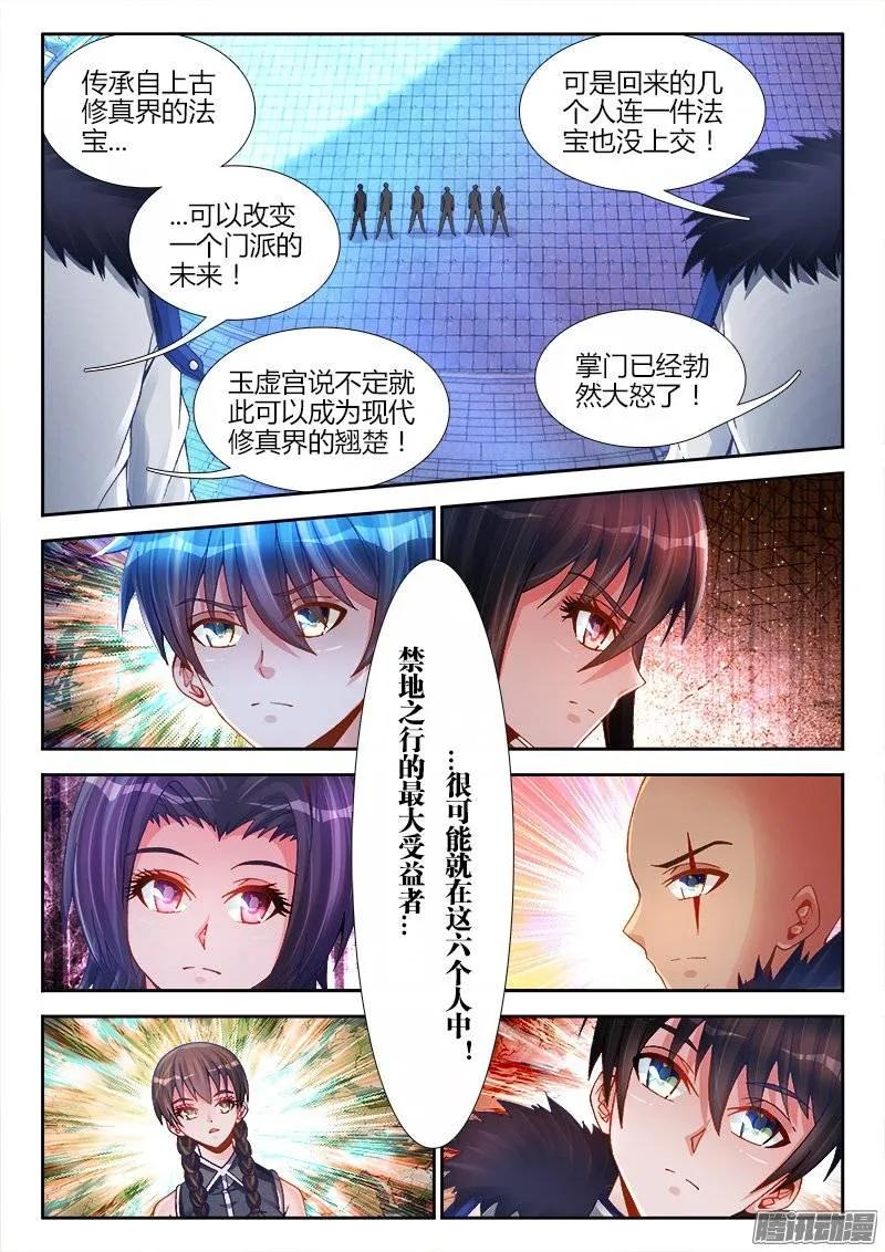 188、蓝色小药丸-我的天劫女友-刀瑞斯 x 包子山的熊小白（第2张）