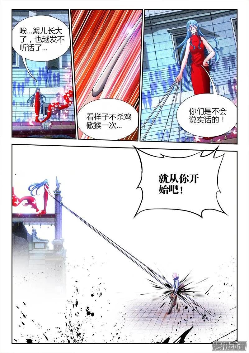 188、蓝色小药丸-我的天劫女友-刀瑞斯 x 包子山的熊小白（第8张）