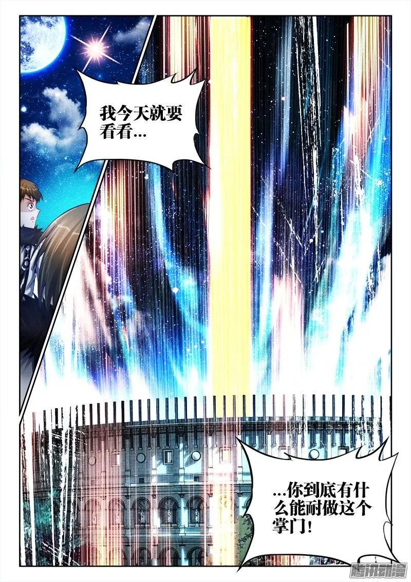 189、拍打-我的天劫女友-刀瑞斯 x 包子山的熊小白（第12张）