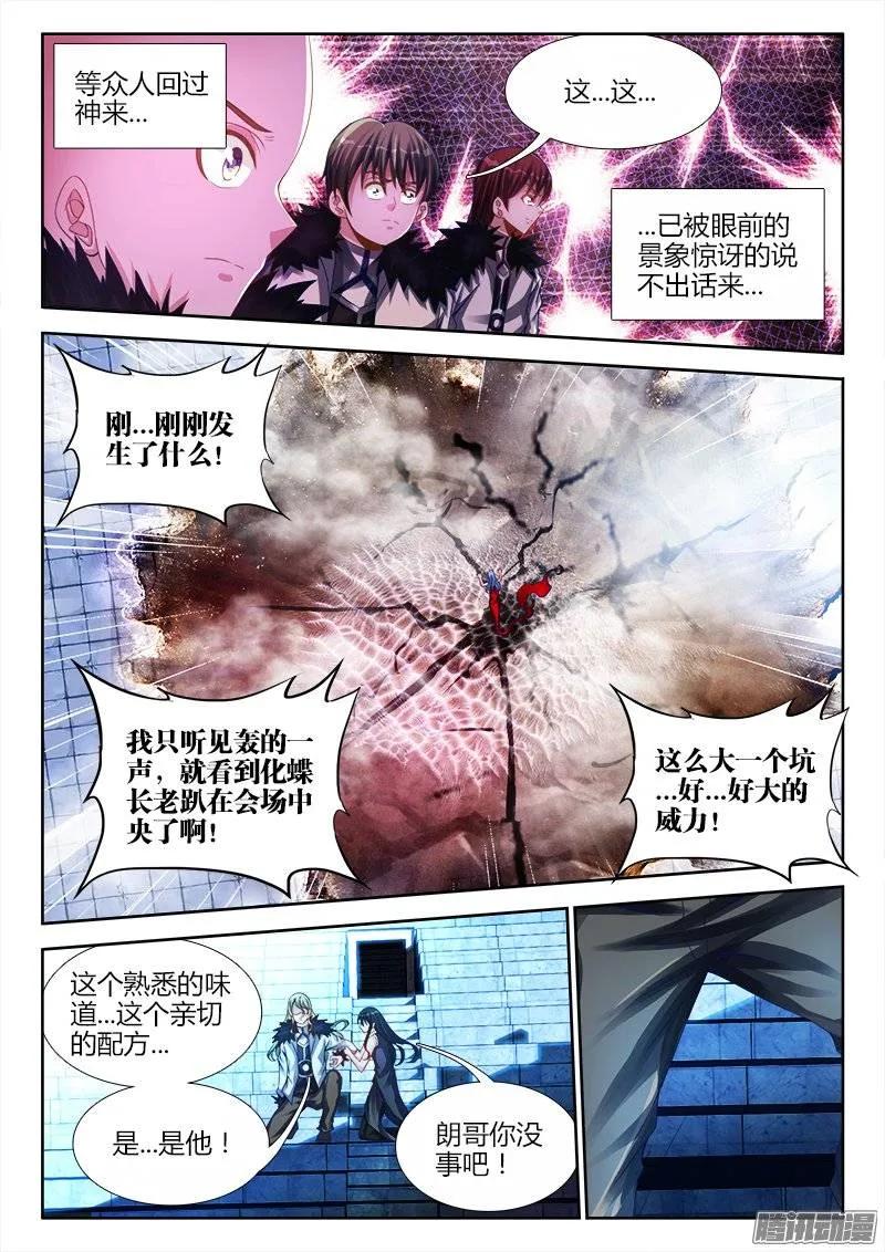 189、拍打-我的天劫女友-刀瑞斯 x 包子山的熊小白（第8张）