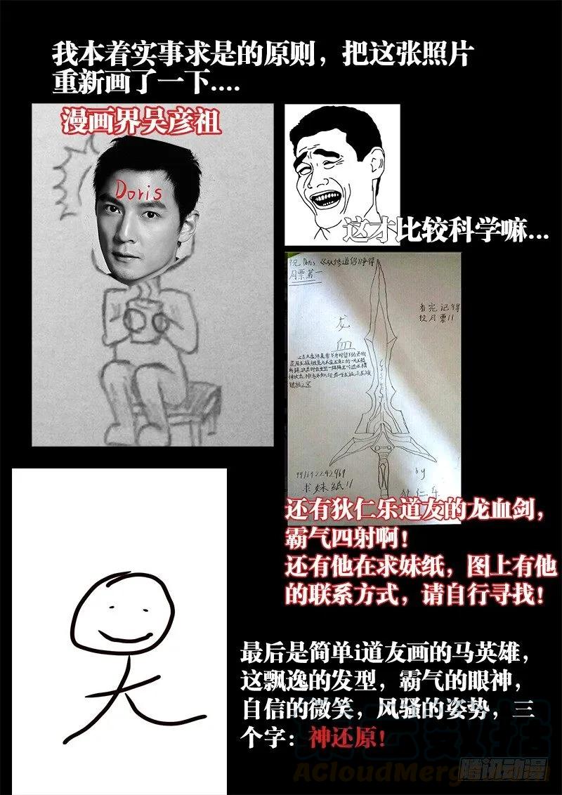 18、之后-我的天劫女友-刀瑞斯 x 包子山的熊小白（第13张）