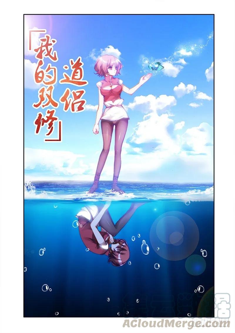 18、之后-我的天劫女友-刀瑞斯 x 包子山的熊小白（第1张）