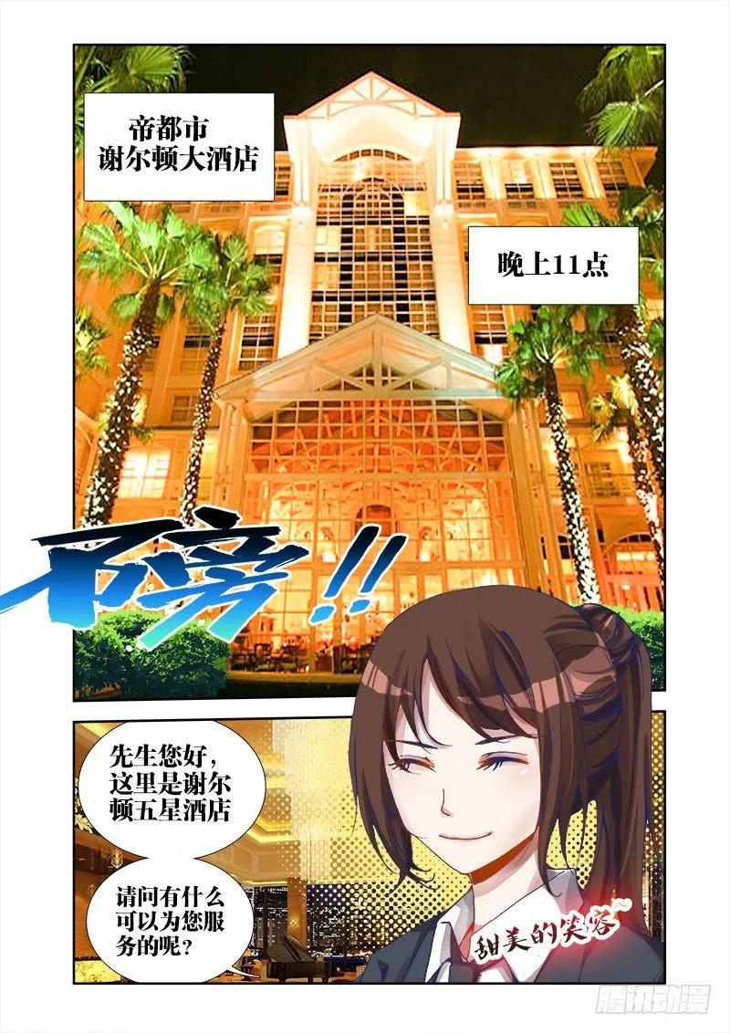 18、之后-我的天劫女友-刀瑞斯 x 包子山的熊小白（第2张）