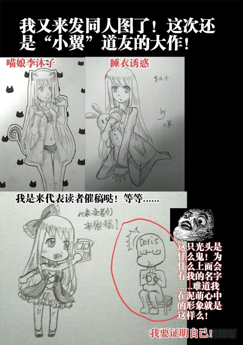 18、之后-我的天劫女友-刀瑞斯 x 包子山的熊小白（第12张）