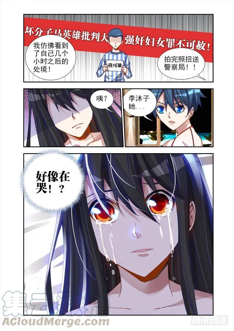 18、之后-我的天劫女友-刀瑞斯 x 包子山的熊小白（第11张）