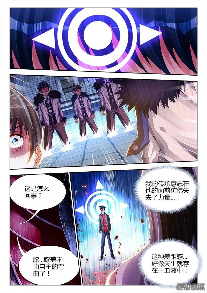 190、入戏-我的天劫女友-刀瑞斯 x 包子山的熊小白（第8张）