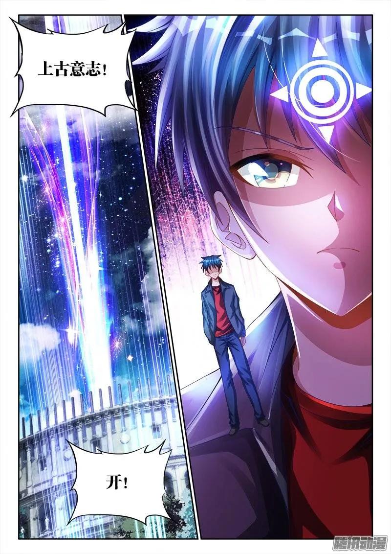 190、入戏-我的天劫女友-刀瑞斯 x 包子山的熊小白（第4张）