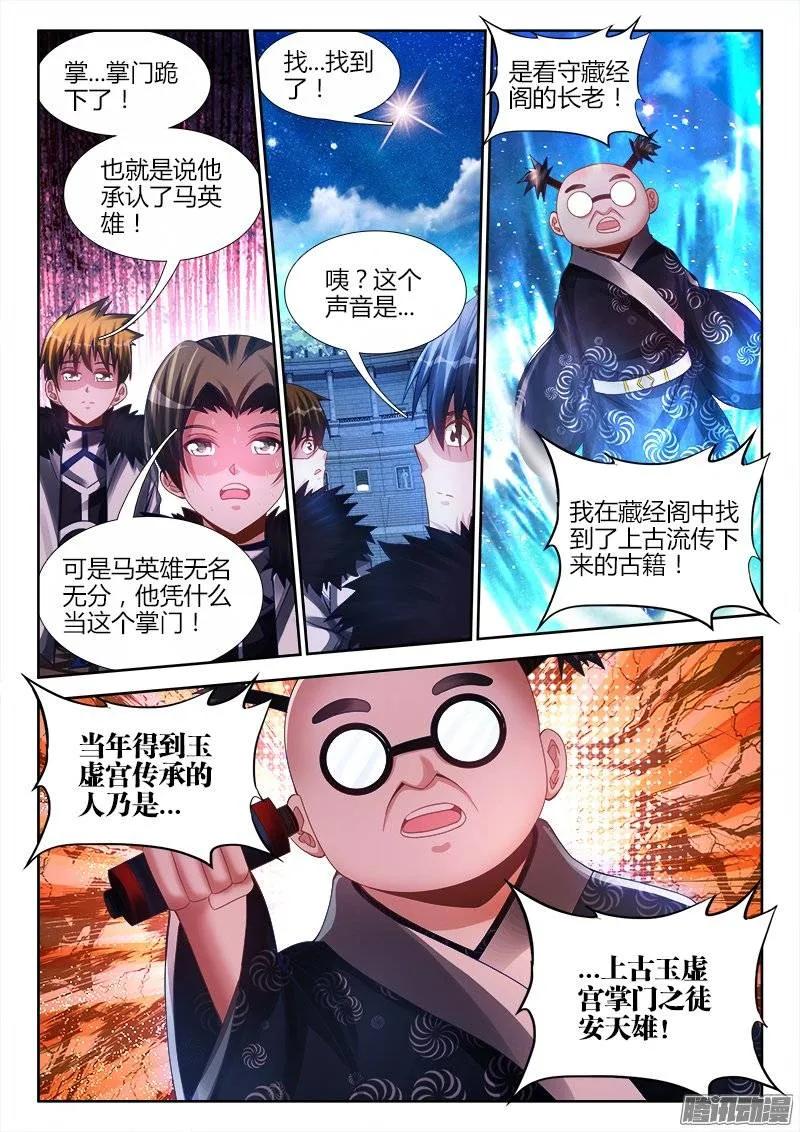 190、入戏-我的天劫女友-刀瑞斯 x 包子山的熊小白（第10张）