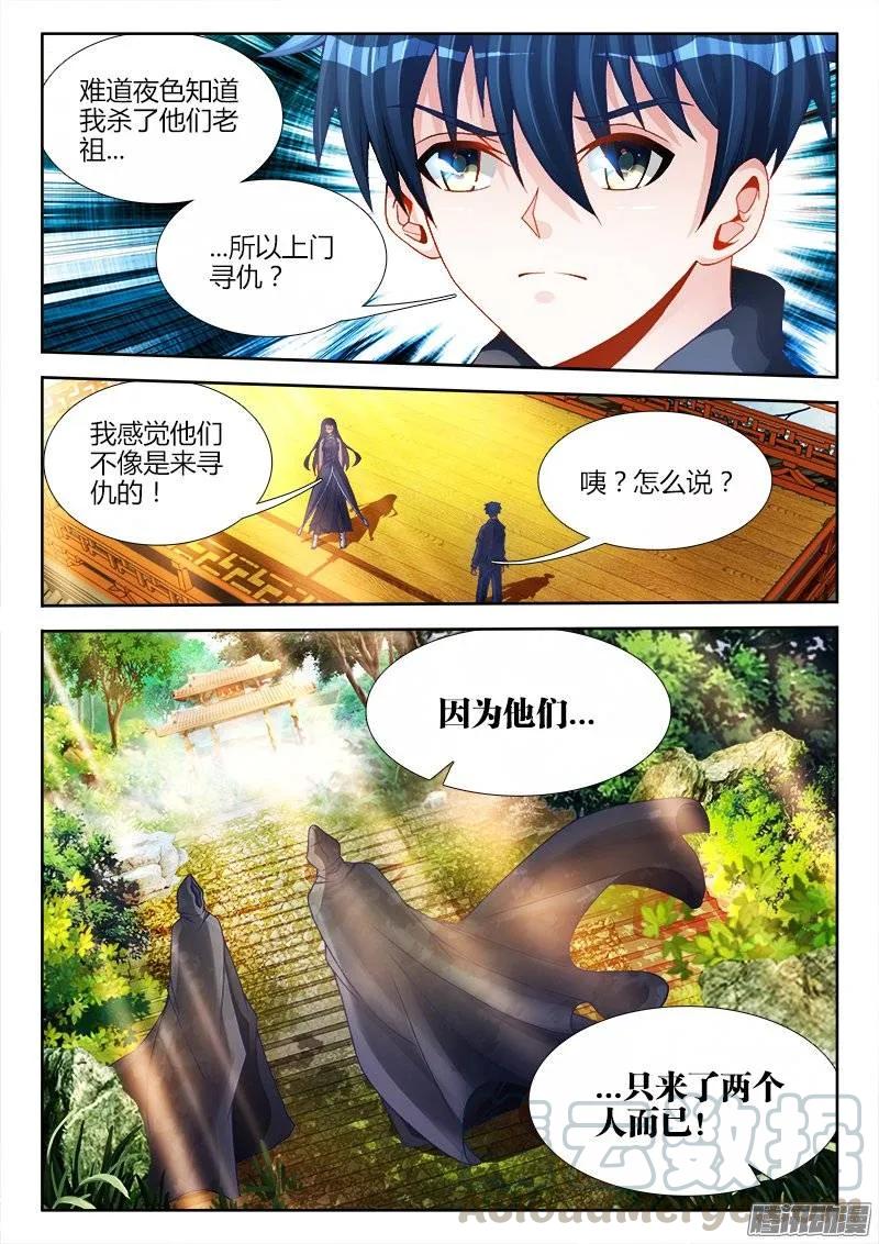 191、信物-我的天劫女友-刀瑞斯 x 包子山的熊小白（第7张）