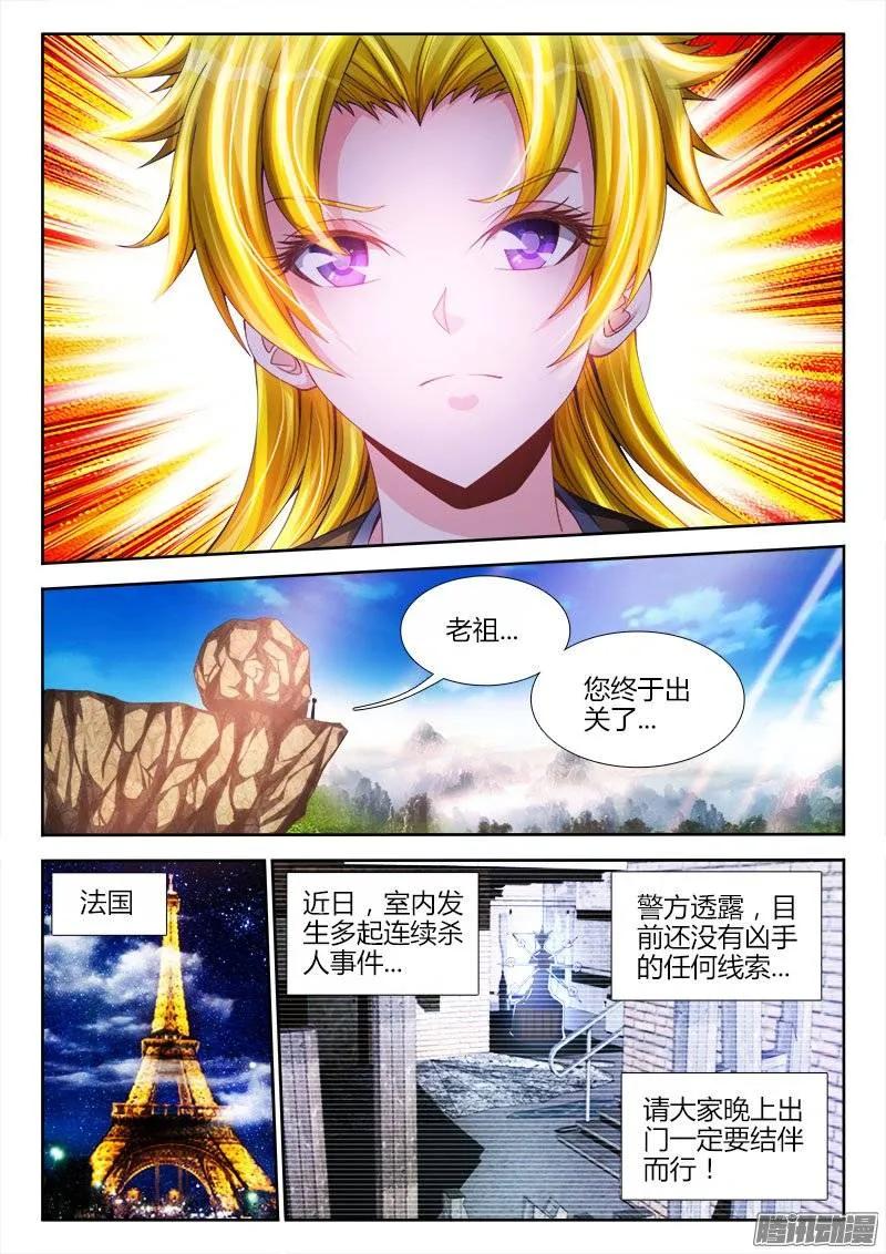 195、出发！-我的天劫女友-刀瑞斯 x 包子山的熊小白（第4张）