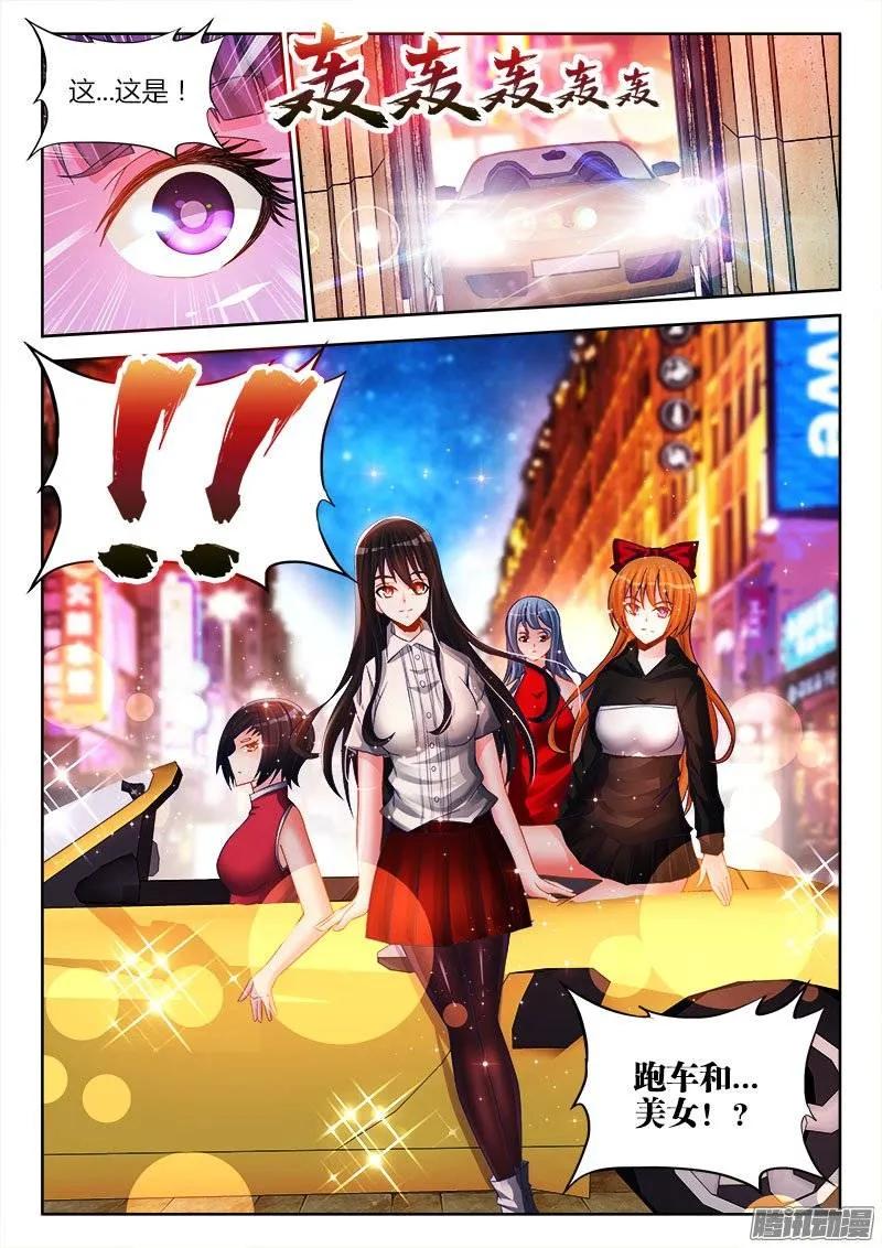 197、算命-我的天劫女友-刀瑞斯 x 包子山的熊小白（第10张）