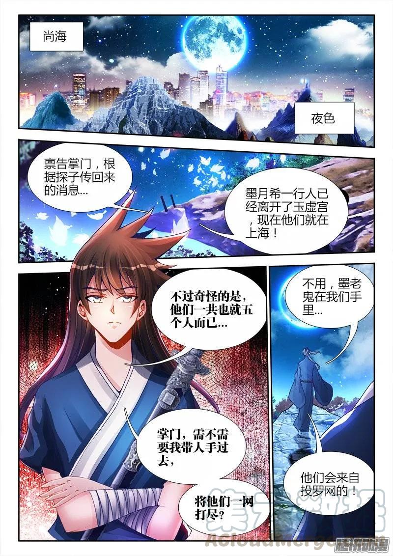 198、补天-我的天劫女友-刀瑞斯 x 包子山的熊小白（第1张）