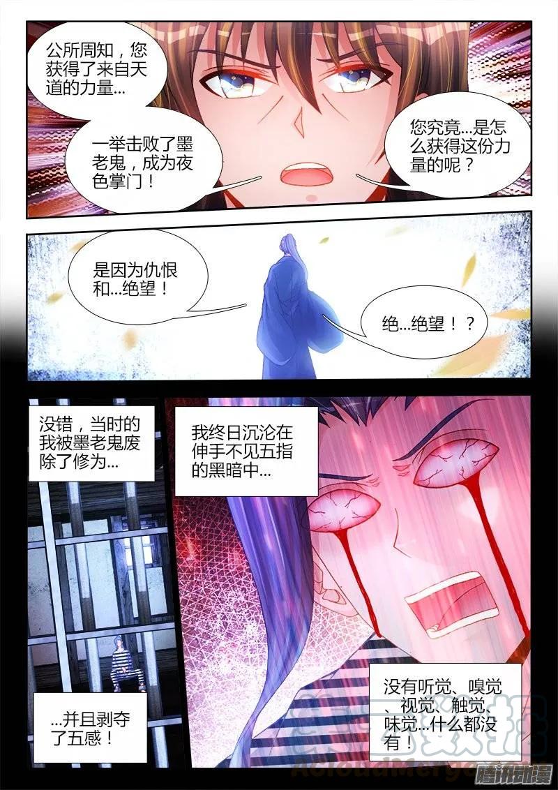 198、补天-我的天劫女友-刀瑞斯 x 包子山的熊小白（第3张）