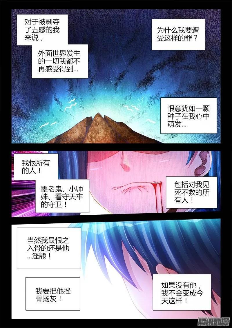 198、补天-我的天劫女友-刀瑞斯 x 包子山的熊小白（第4张）