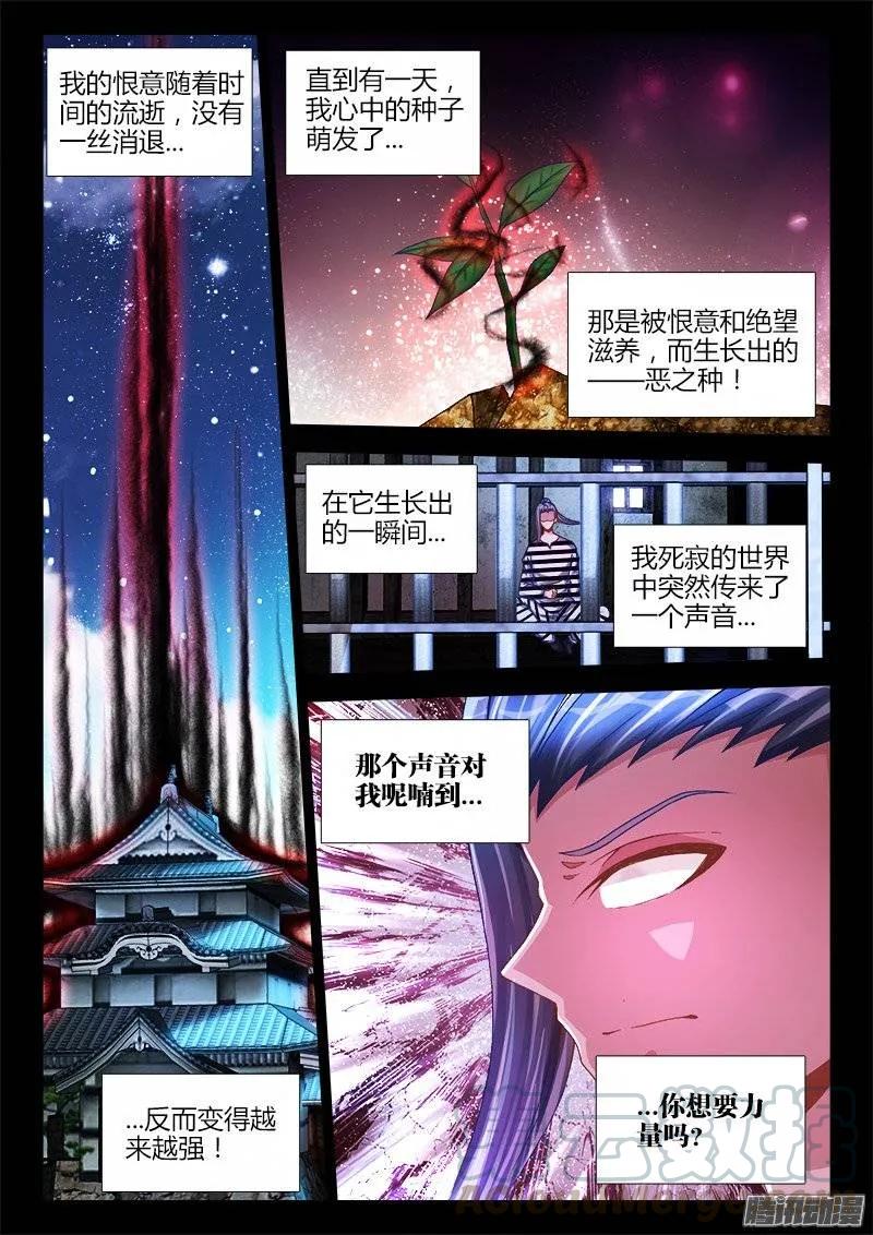 198、补天-我的天劫女友-刀瑞斯 x 包子山的熊小白（第5张）