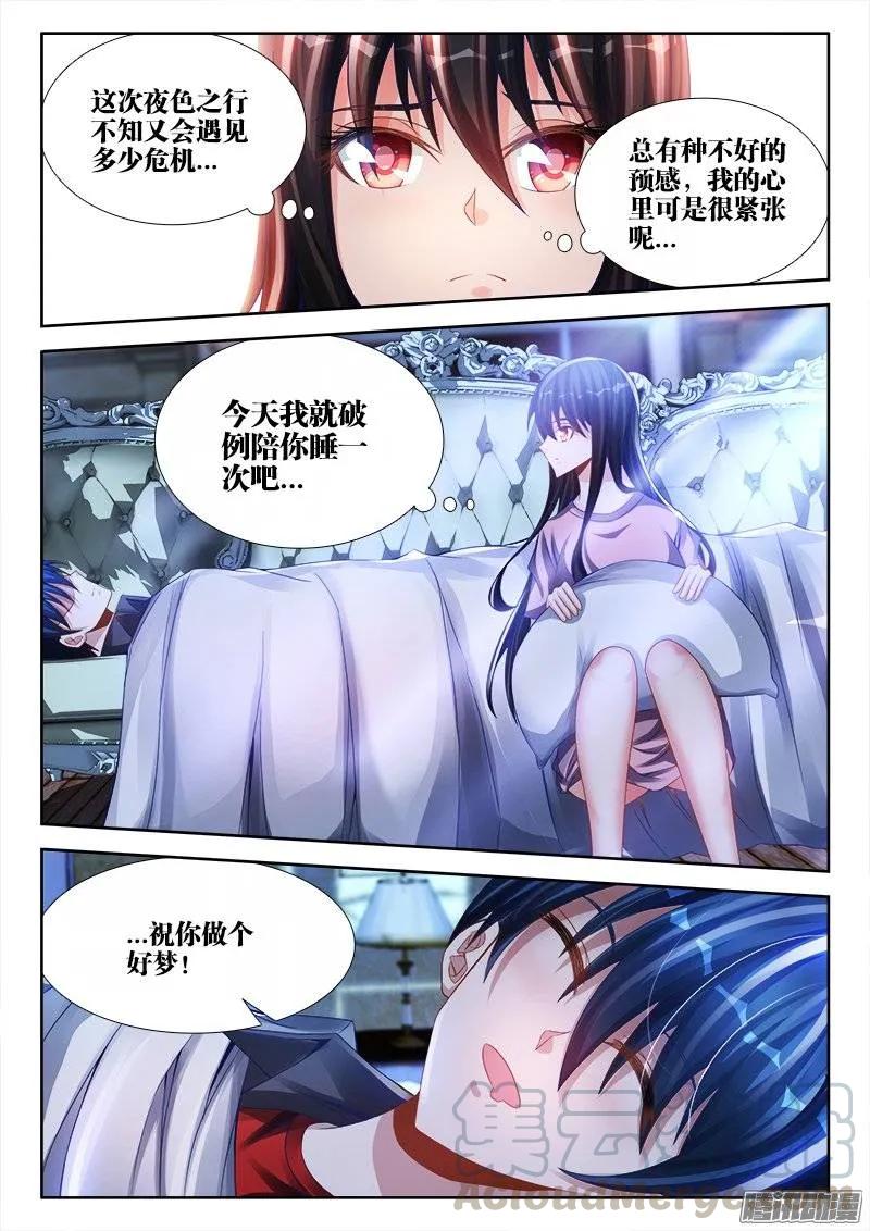 199、天道传承-我的天劫女友-刀瑞斯 x 包子山的熊小白（第9张）