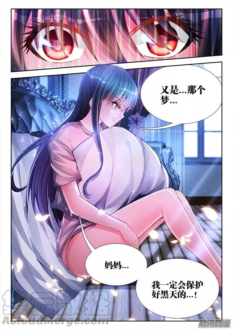 199、天道传承-我的天劫女友-刀瑞斯 x 包子山的熊小白（第11张）