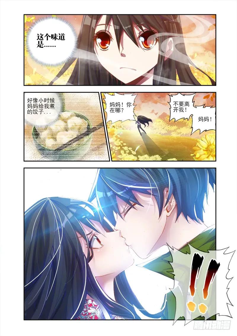 1、天劫-我的天劫女友-刀瑞斯 x 包子山的熊小白（第15张）