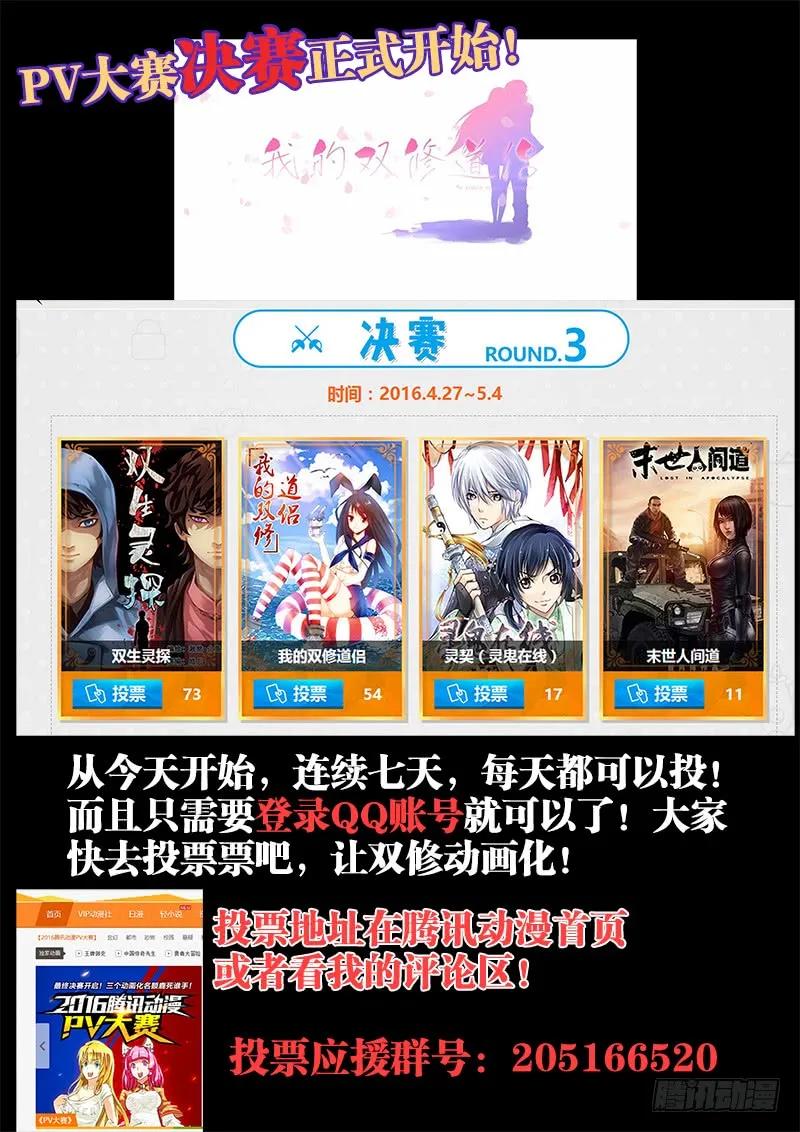 1、天劫-我的天劫女友-刀瑞斯 x 包子山的熊小白（第18张）