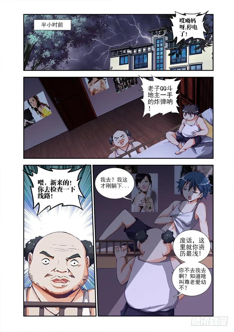 1、天劫-我的天劫女友-刀瑞斯 x 包子山的熊小白（第3张）