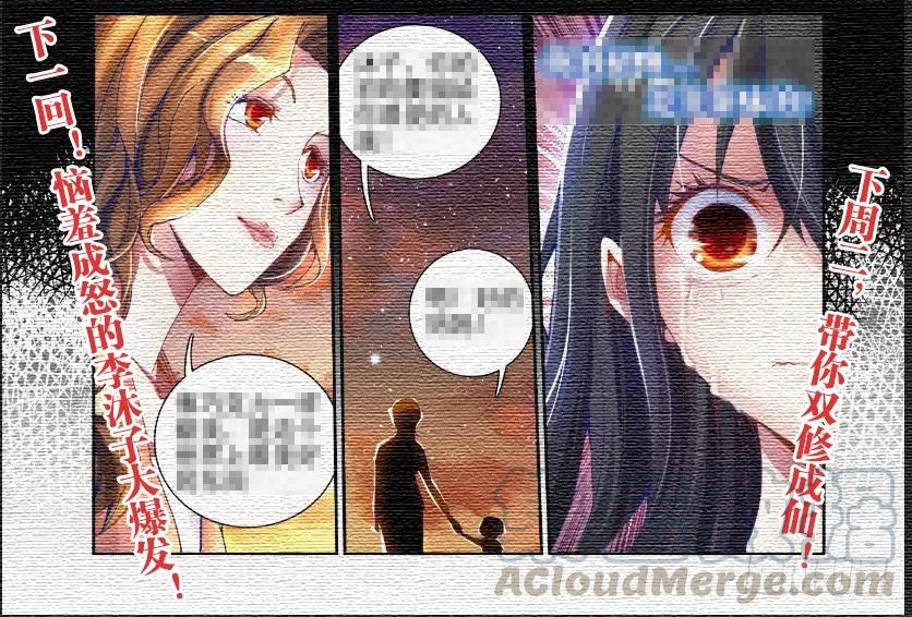 1、天劫-我的天劫女友-刀瑞斯 x 包子山的熊小白（第16张）