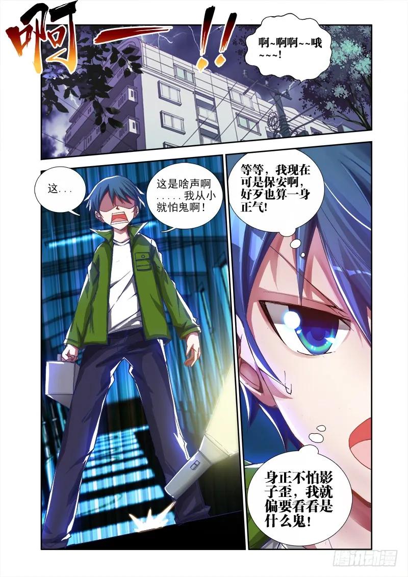1、天劫-我的天劫女友-刀瑞斯 x 包子山的熊小白（第6张）