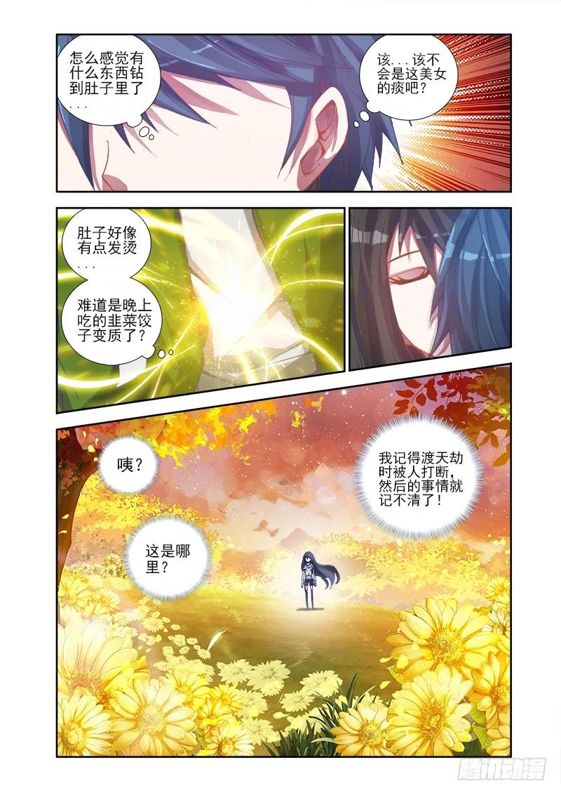 1、天劫-我的天劫女友-刀瑞斯 x 包子山的熊小白（第14张）