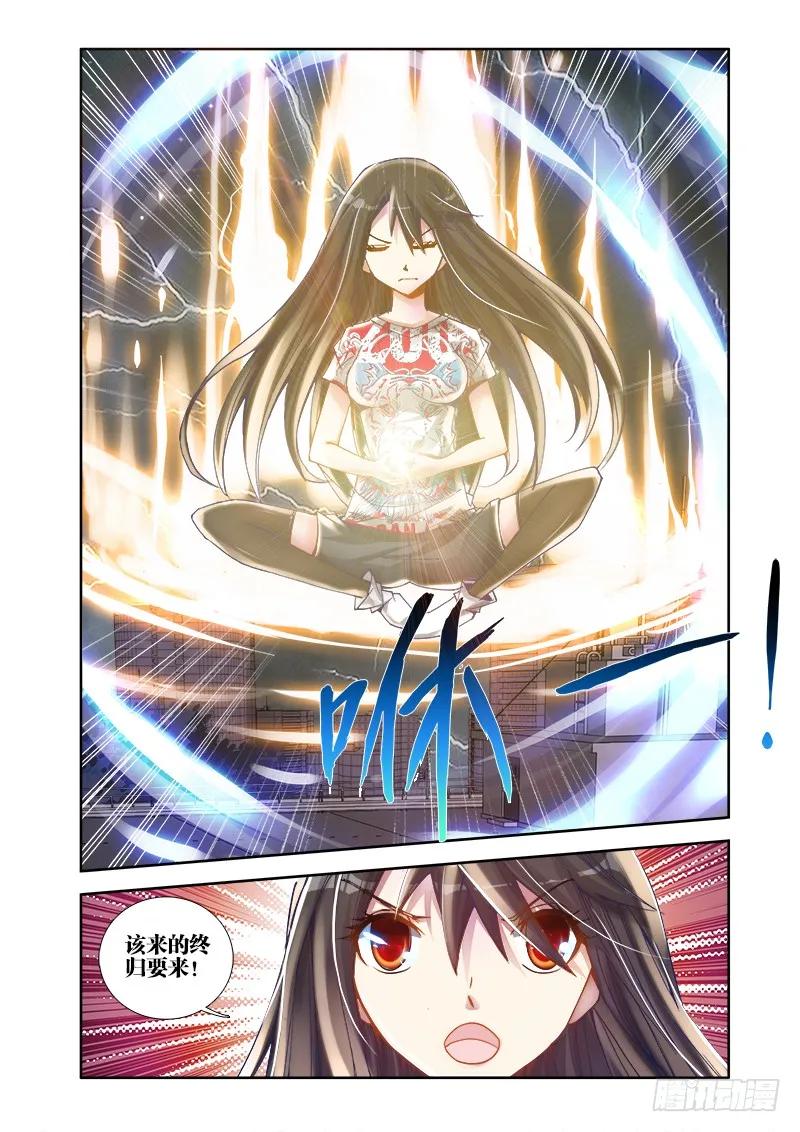 1、天劫-我的天劫女友-刀瑞斯 x 包子山的熊小白（第8张）