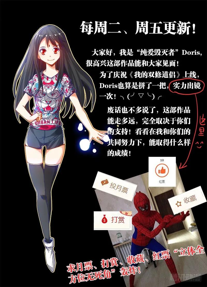 1、天劫-我的天劫女友-刀瑞斯 x 包子山的熊小白（第17张）