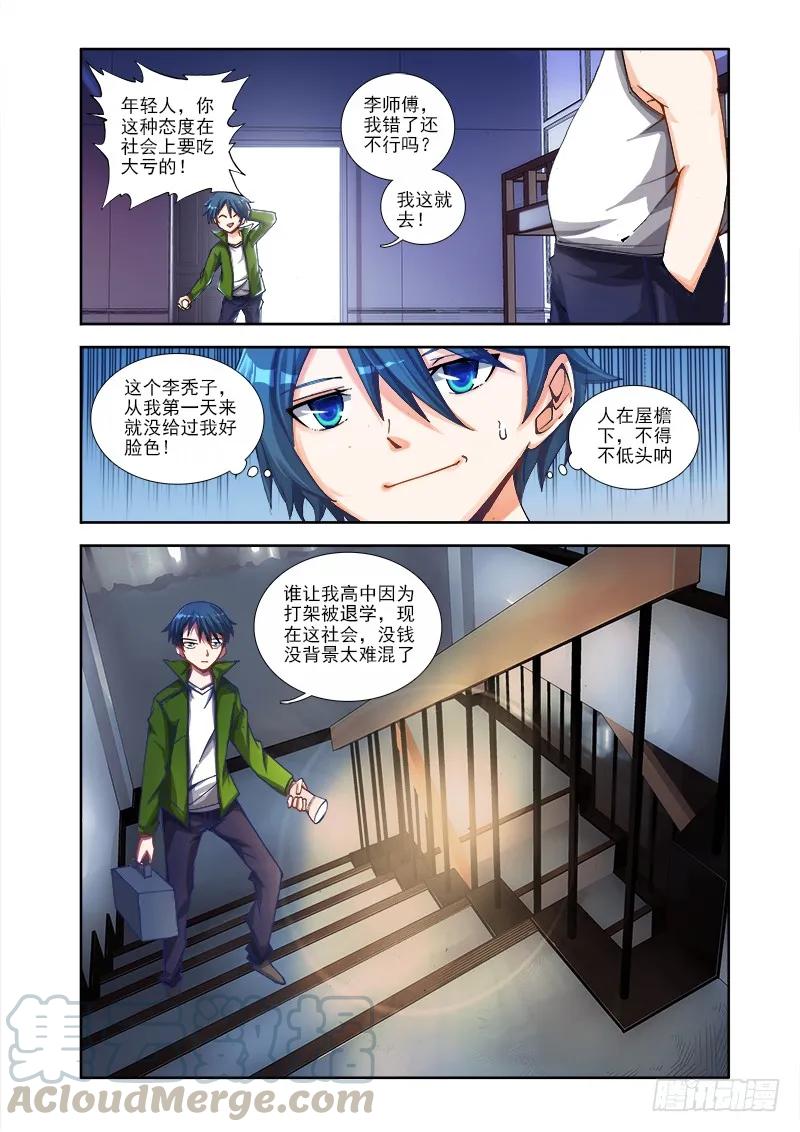 1、天劫-我的天劫女友-刀瑞斯 x 包子山的熊小白（第4张）
