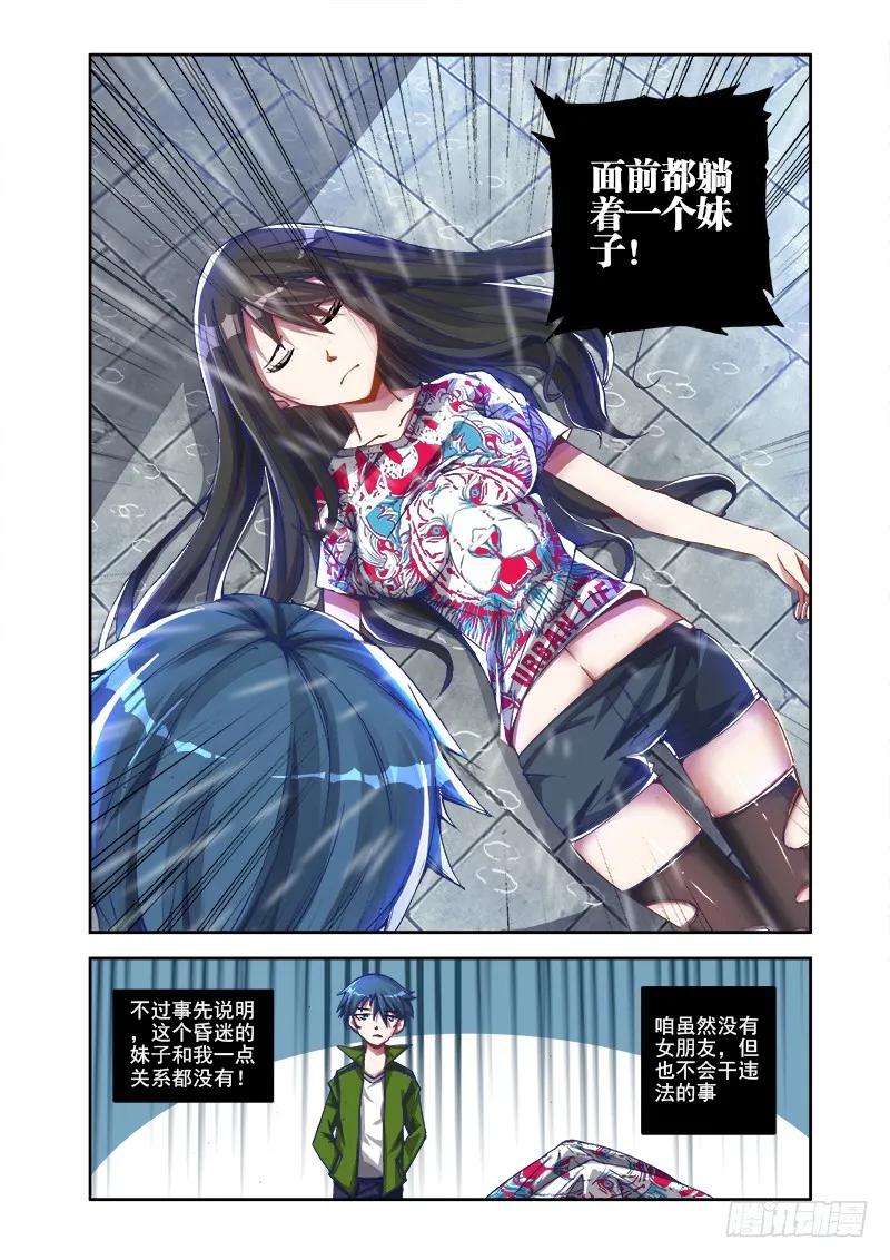 1、天劫-我的天劫女友-刀瑞斯 x 包子山的熊小白（第2张）