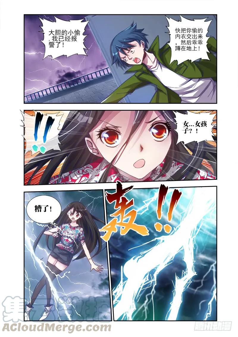 1、天劫-我的天劫女友-刀瑞斯 x 包子山的熊小白（第10张）